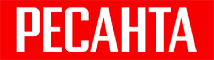 Ресанта